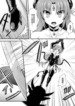 Page 2 of Hangyaku no Ma Yuusha