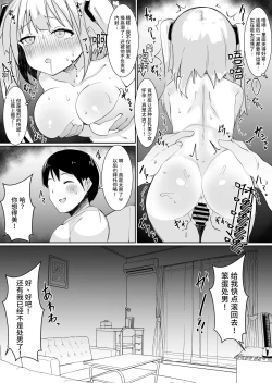 Page 26 of Kami-sama ni Onnanoko ni Sareta node Sex Shite Noroi o Hodokou to Omoimasu.