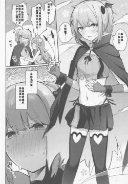 Page 11 of Momo-chan Yamiochi shita!?