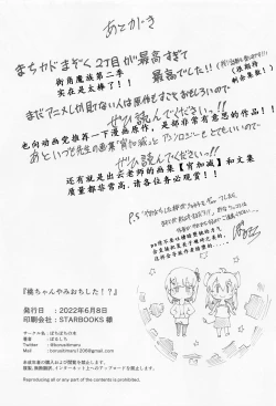 Page 39 of Momo-chan Yamiochi shita!?