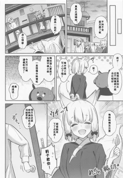 Page 9 of Momo-chan Yamiochi shita!?