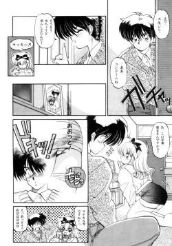 Page 105 of Koakuma Hihoukan