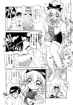 Page 119 of Koakuma Hihoukan