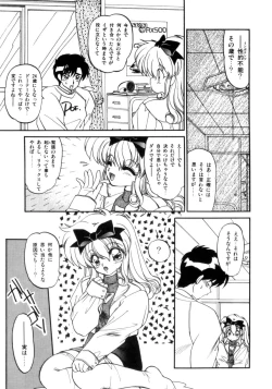 Page 120 of Koakuma Hihoukan