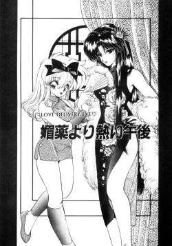 Page 130 of Koakuma Hihoukan