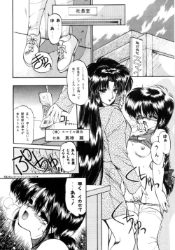 Page 131 of Koakuma Hihoukan