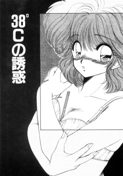 Page 20 of Koakuma Hihoukan