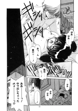 Page 34 of Koakuma Hihoukan