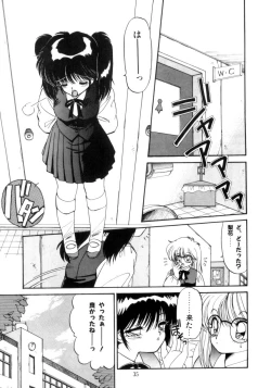 Page 36 of Koakuma Hihoukan