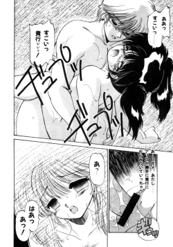 Page 45 of Koakuma Hihoukan