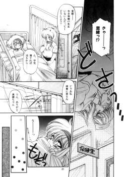 Page 50 of Koakuma Hihoukan