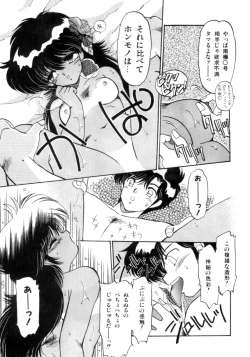 Page 70 of Koakuma Hihoukan