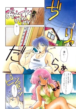 Page 77 of Koakuma Hihoukan