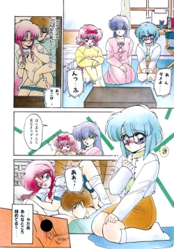 Page 7 of Koakuma Hihoukan