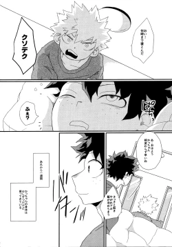 Page 10 of Kimi o Moto ni Moto ni Modosu Houhou