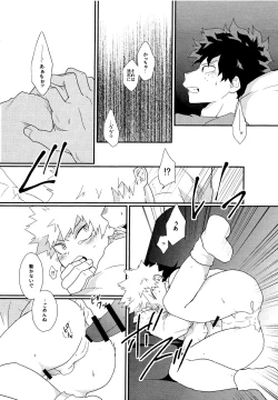 Page 26 of Kimi o Moto ni Moto ni Modosu Houhou