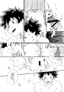 Page 29 of Kimi o Moto ni Moto ni Modosu Houhou