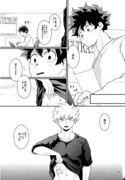 Page 31 of Kimi o Moto ni Moto ni Modosu Houhou