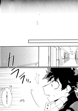 Page 6 of Kimi o Moto ni Moto ni Modosu Houhou