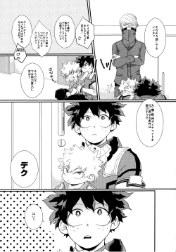 Page 9 of Kimi o Moto ni Moto ni Modosu Houhou