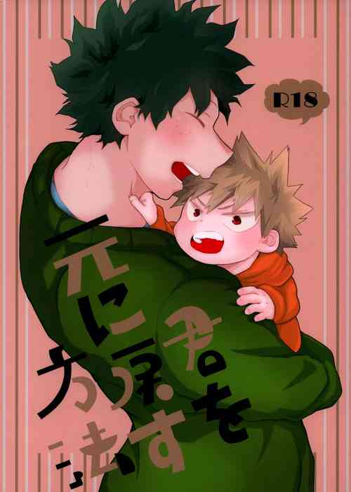 Download Kimi o Moto ni Moto ni Modosu Houhou