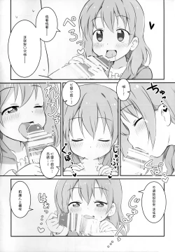 Page 4 of Kokoa wa Rabbit House no Mono o Shiyou shita no kana