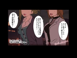 Page 16 of Deisui Shita Arisugawa Natsuha ni Warui Koto o Suru Hanashi