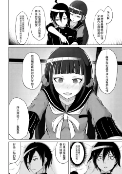 Page 10 of Yoru Jikan ￮￮△