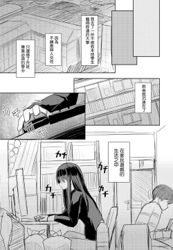 Page 21 of Kotowarenai Hakozaki-san Zenpen