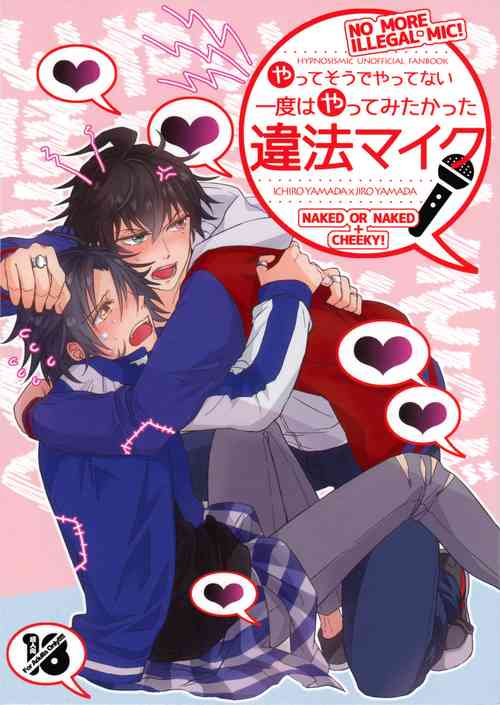 Download No More Illegal Mic