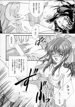 Page 29 of Mai Hime1 Ichigo Ichie