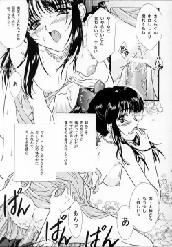 Page 30 of Mai Hime1 Ichigo Ichie