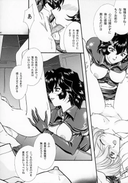 Page 39 of Mai Hime1 Ichigo Ichie