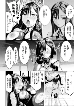 Page 14 of 2D Comic Magazine Futanari Nyoudou Sanran Shasei to Sanran to Mesuiki Acme Vol. 1