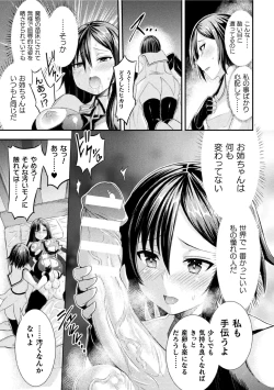 Page 15 of 2D Comic Magazine Futanari Nyoudou Sanran Shasei to Sanran to Mesuiki Acme Vol. 1
