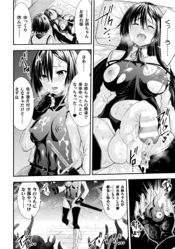 Page 20 of 2D Comic Magazine Futanari Nyoudou Sanran Shasei to Sanran to Mesuiki Acme Vol. 1