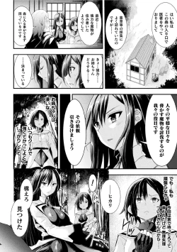 Page 4 of 2D Comic Magazine Futanari Nyoudou Sanran Shasei to Sanran to Mesuiki Acme Vol. 1