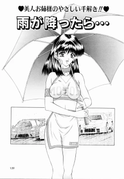 Page 156 of Temptation