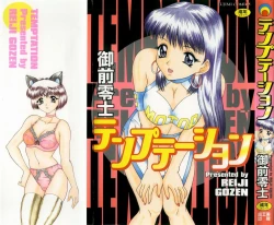 Page 1 of Temptation