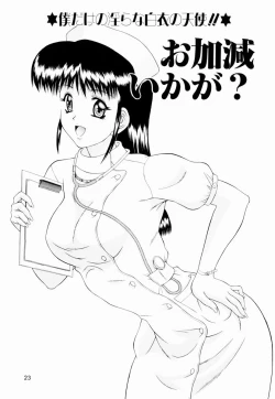 Page 20 of Temptation