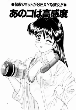 Page 4 of Temptation