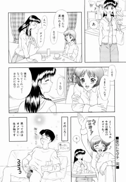 Page 51 of Temptation