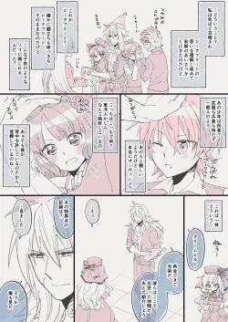 Page 2 of kurīmuhiruto-san ga karudea ni kita hanashi