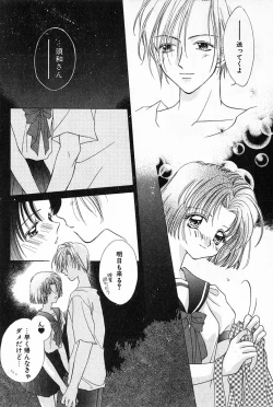 Page 111 of Hajimete na no ni!!