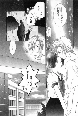 Page 112 of Hajimete na no ni!!