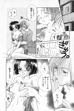 Page 133 of Hajimete na no ni!!