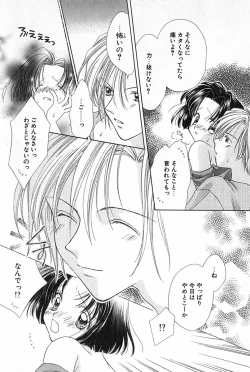 Page 135 of Hajimete na no ni!!