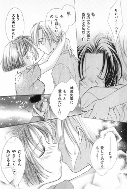 Page 137 of Hajimete na no ni!!