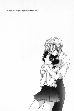 Page 143 of Hajimete na no ni!!