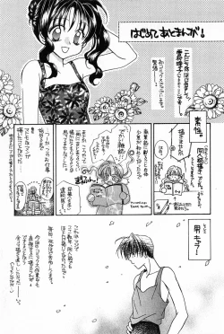Page 162 of Hajimete na no ni!!